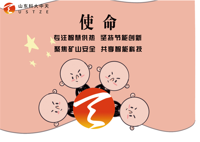 安全、智能、溫暖、節(jié)能