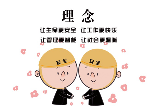 安全、智能、溫暖、節(jié)能