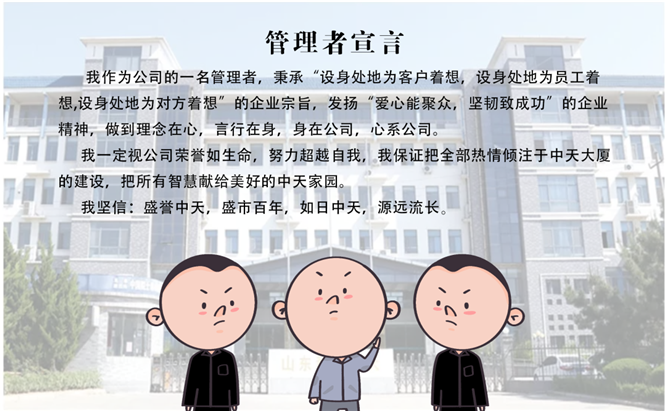 安全、智能、溫暖、節(jié)能